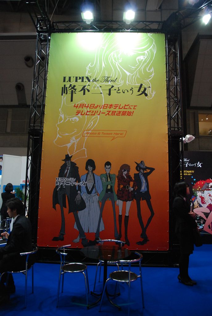 《魯邦三世》會場攤位