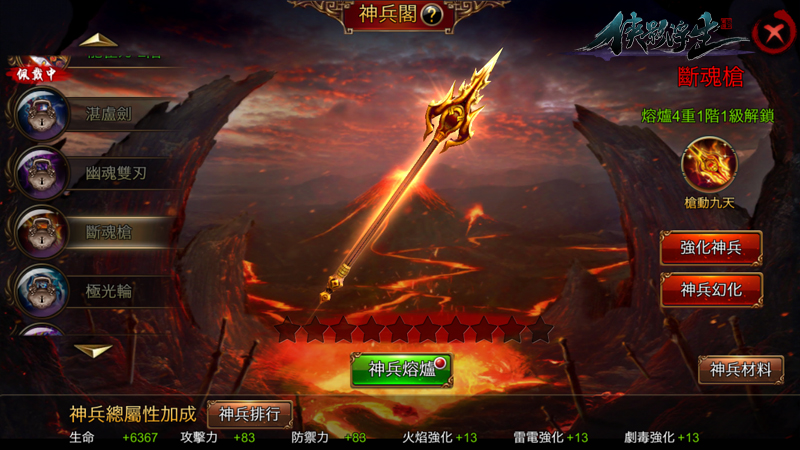 手機 ARPG《俠影浮生》預定近期上架 特色玩法「神兵」搶先釋出 - 巴哈姆特