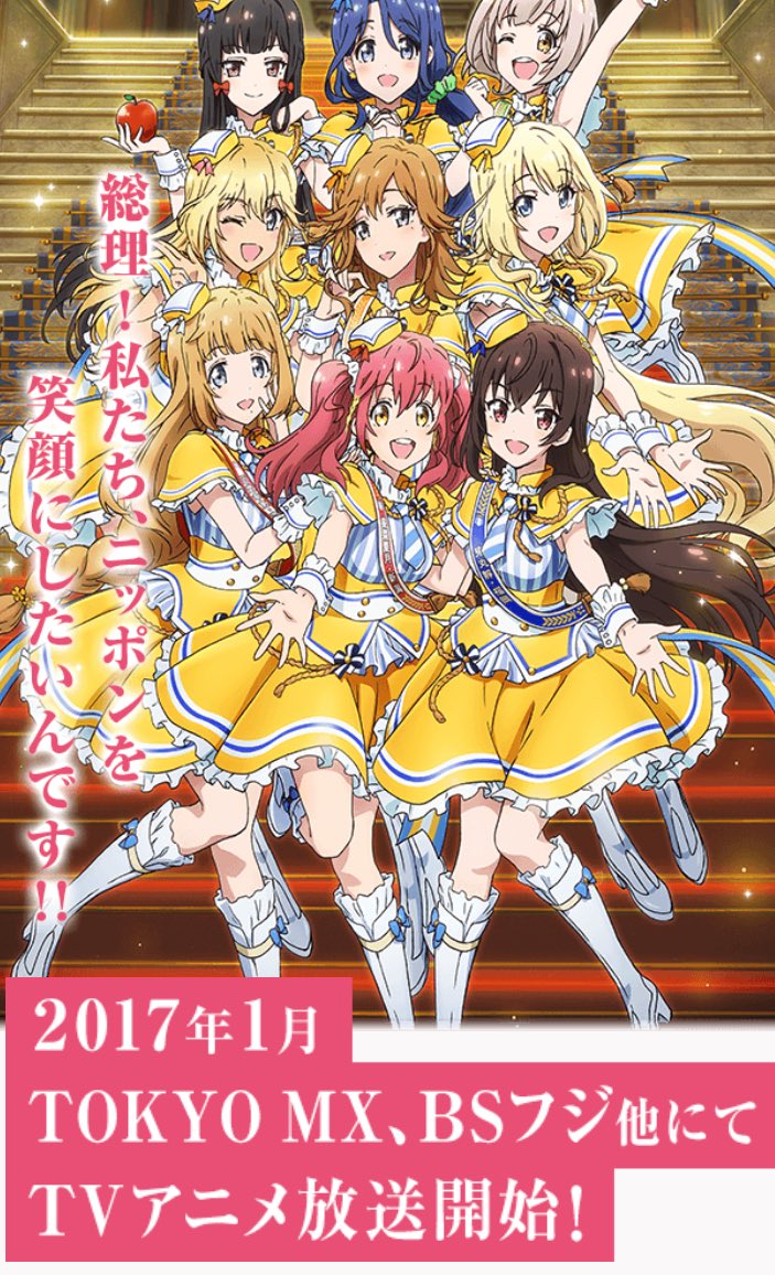 試片 偶像事變 少女偶像踏入國會議事堂為民喉舌 Idol Jihen 巴哈姆特