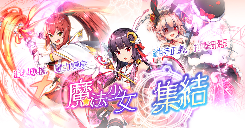 落櫻散華抄remake 公布 魔女 系列活動情報 落桜散華抄 らくおうさんげしょう 巴哈姆特