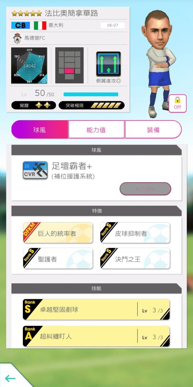 法比奧簡拿華路 image