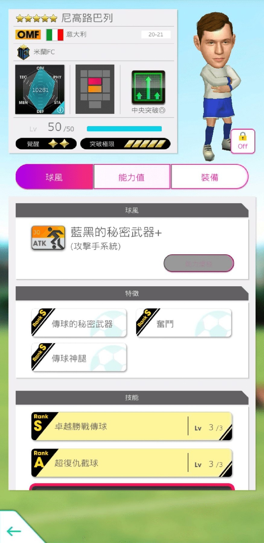 尼高路巴列 image