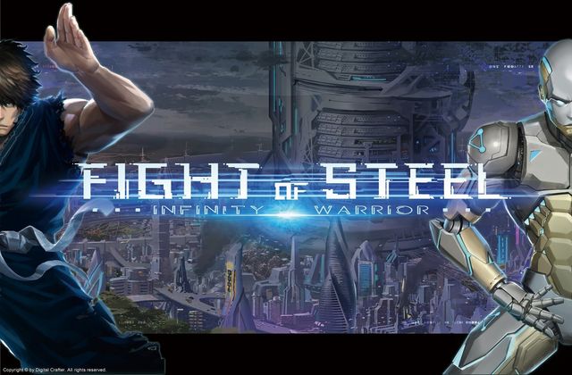 國產格鬥遊戲《鋼鐵之鬪》即將開放公測 電競選手角色化參戰《Fight of Steel: Infinity Warrior》