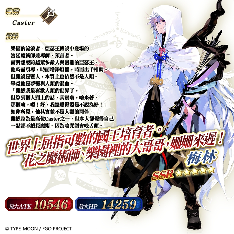 漫博18 Fgo 終局特異點 冠位時間神殿所羅門 登場釋出展場活動情報 Fate Grand Order First Order 巴哈姆特