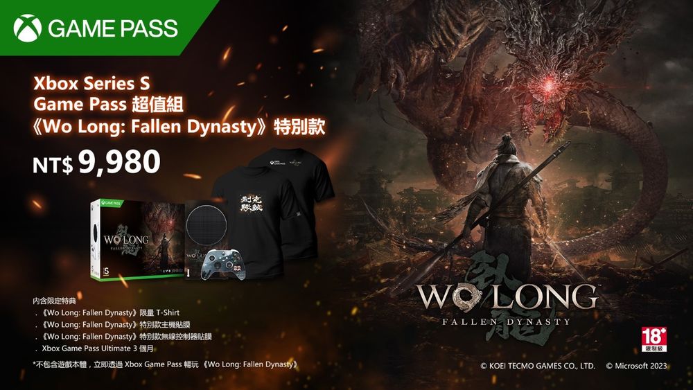 Xbox launches custom Wo Long: Fallen Dynasty 'Xbox Series S' console &  controller, along with themed Game Pass T-shirt.