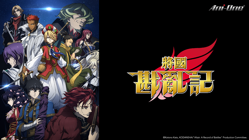 [推薦] 將國戡亂記 動畫1~6