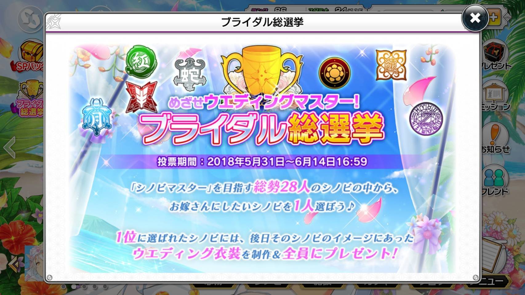 新娘修業 忍者大師閃亂神樂new Link 大型改版 人氣票選開跑 シノビマスター閃乱カグラnew Link 巴哈姆特