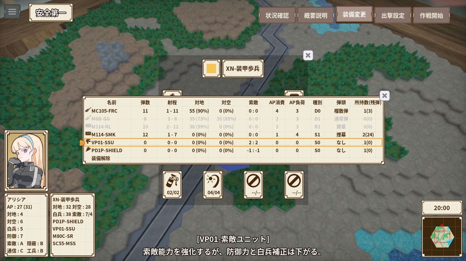 只要準備好具有偵察貫穿效果的裝備,就可以無視森林或是瓦礫等部份遮蔽物確保視野範圍 image