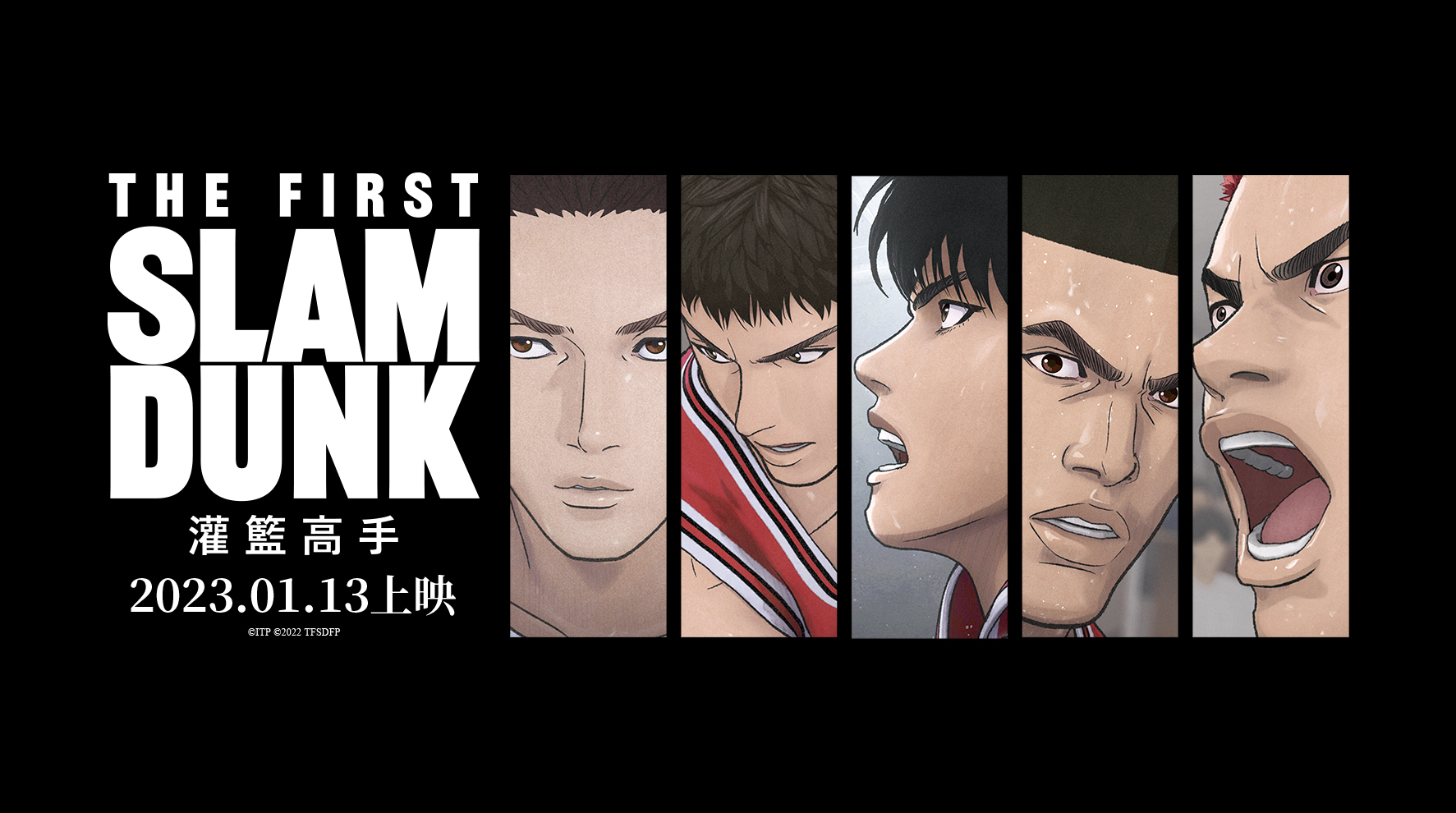 電影《灌籃高手The First Slam Dunk》公開中文配音版人物介紹影片- 巴