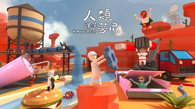 多人解謎探索遊戲《人類跌落夢境》手機版即將於台港澳推出《Human: Fall Flat》