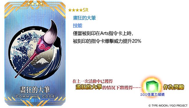 《Fate/Grand Order》繁中版限時復刻泳裝活動 見證「最強泳裝劍豪」的寶座鬥爭《Fate/Grand Order -First ...