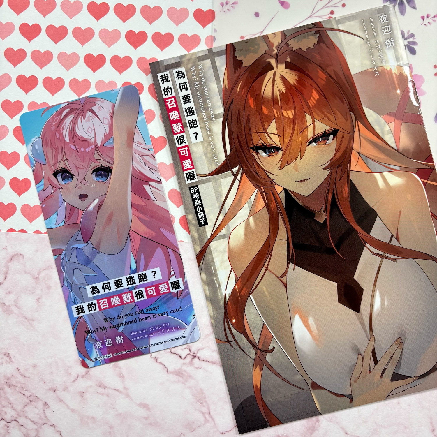 首刷限定附錄! ✦8P特典小冊子 ✦首刷書卡 image