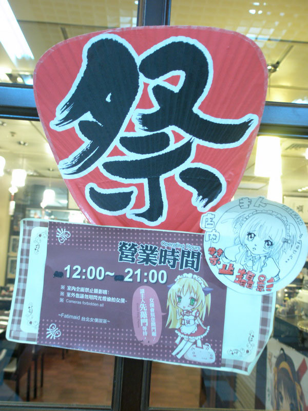 大大的扇子增加了祭典的熱鬧氣息