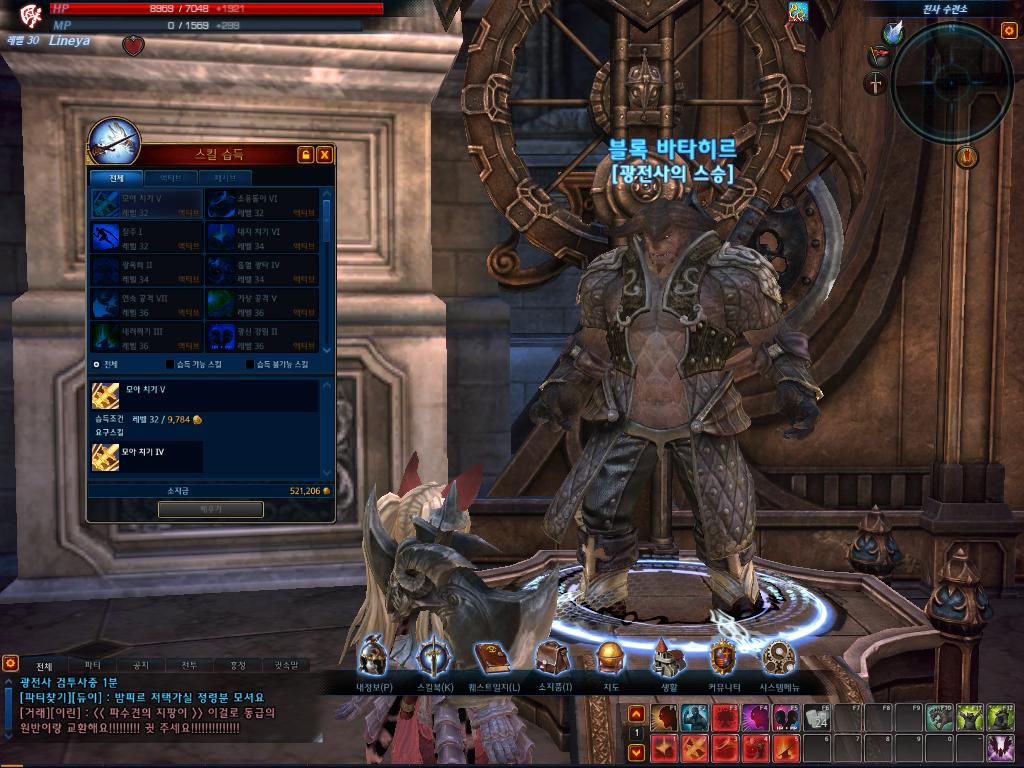 這位是狂戰士導師