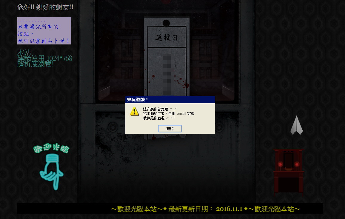 返校》公開復古風格互動式宣傳網站預告遊戲上市日期《Detention》 - 巴哈姆特