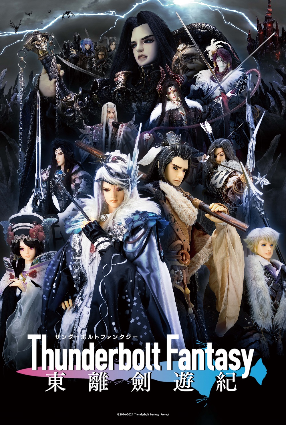 Thunderbolt Fantasy 東離劍遊紀[1] 線上看- 巴哈姆特動畫瘋