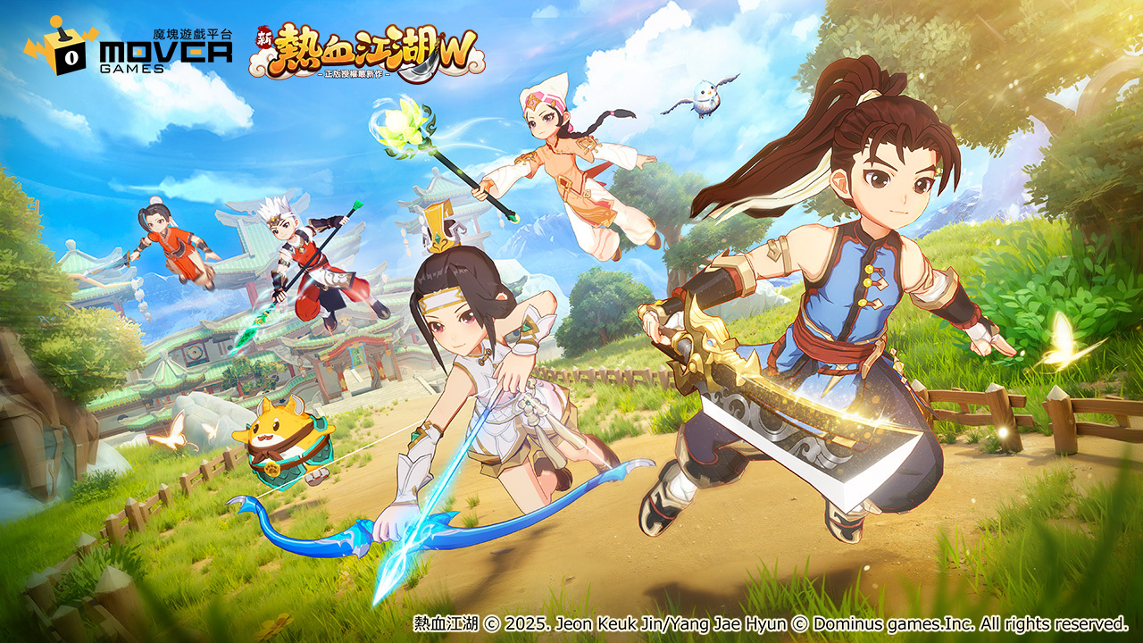 熱血江湖》IP 正統續作《新熱血江湖W：正版授權最新作》預計2026 年推出- 巴哈姆特