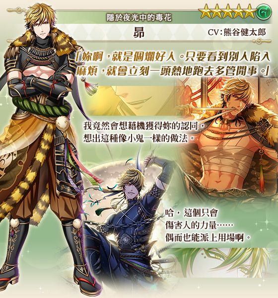 《夢王國與沉睡中的 100 位王子殿下》開放全新活動「隱於夜光中的毒花」《夢王国と眠れる100人の王子様》