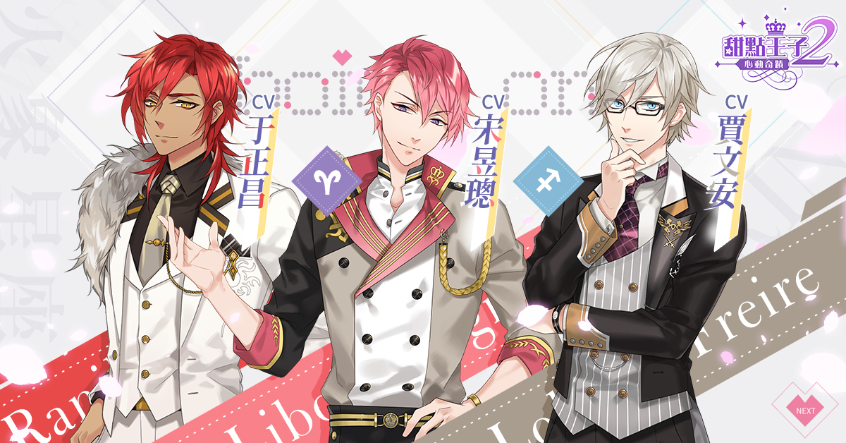 甜點王子2 心動奇蹟 公開台灣 香港聲優名單及最新角色介紹 巴哈姆特