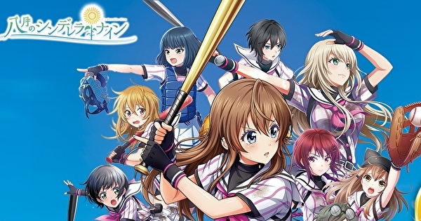 《八月的棒球甜心》PC 版在日本 DMM GAMES 推出 以青春 × 女高中生 × 高中棒球为主题