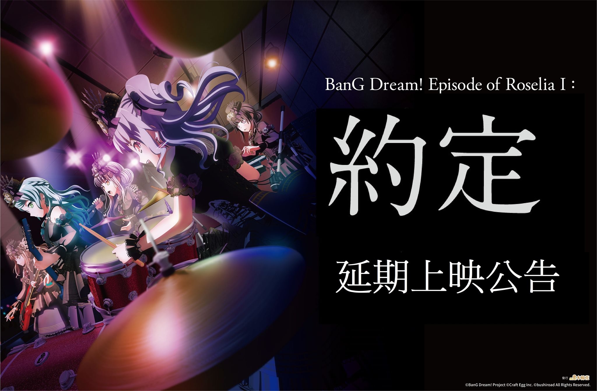 バンドリ Roselia 映画 劇場版 フィルムコマ 氷川紗夜 Amazon.co.jp: 湊友希那 氷川紗夜劇場版 BanG Dream！ Episode