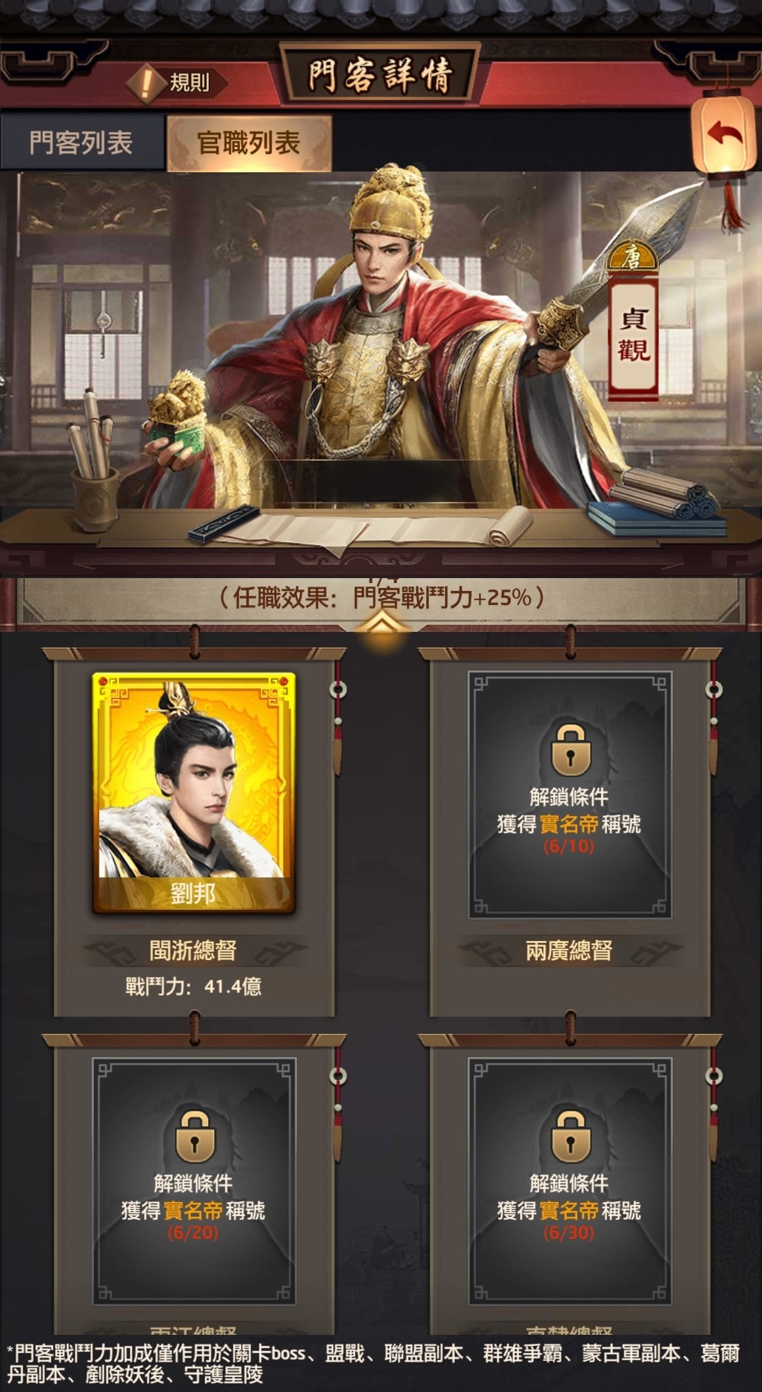 全新「官職」系統 助大人推賢舉善 image