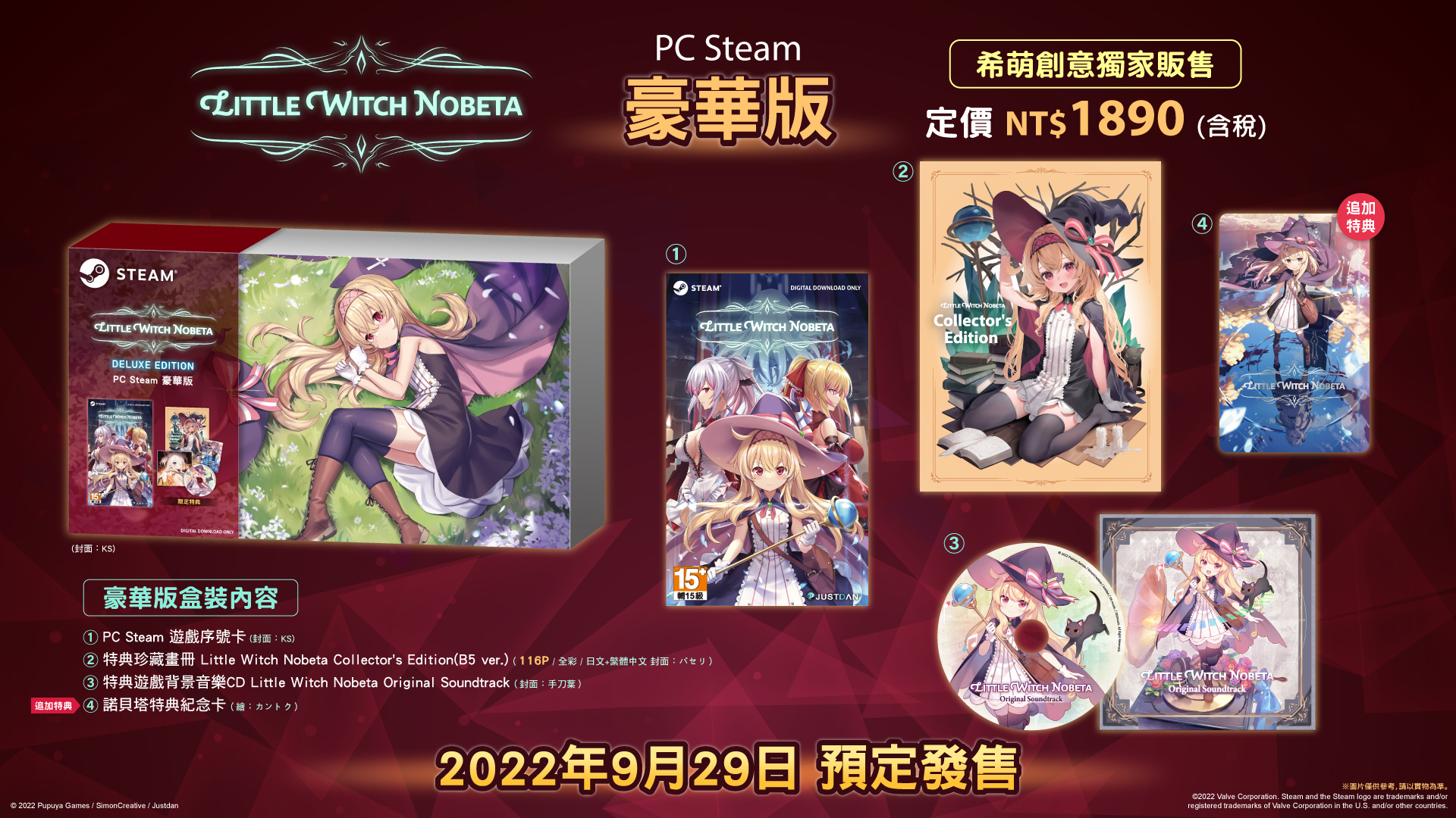 小魔女諾貝塔》SKIN 票選活動結果公布公開正式版遊戲加碼特典與主盒