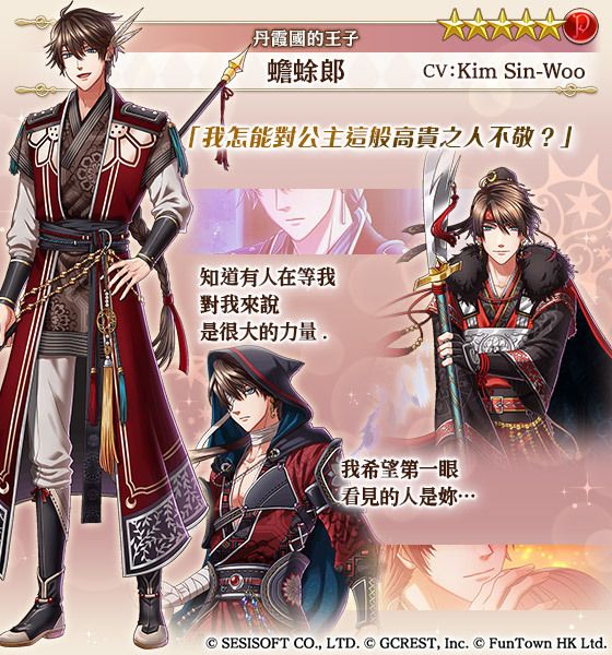 《夢王國與沉睡中的 100 位王子殿下》韓版限定王子繁中版限時登場《夢王国と眠れる100人の王子様》