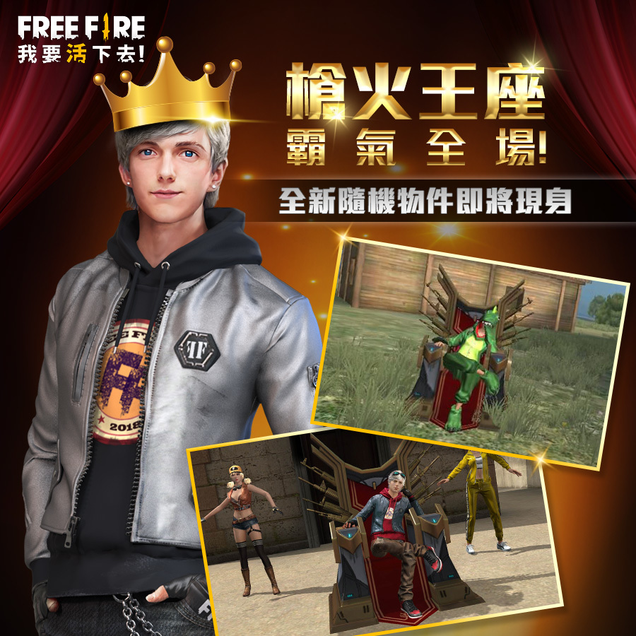 Free Fire 我要活下去 改版推出世界盃特別活動死亡復甦特別模式登場 Free Fire 巴哈姆特