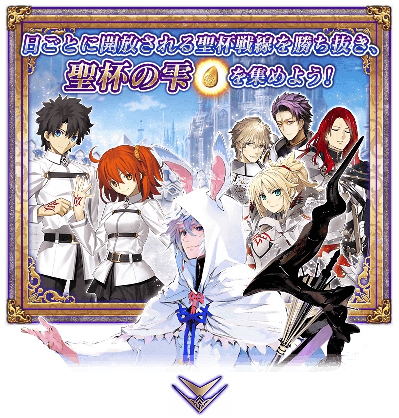 Fate Grand Order 日版推出期間限定活動 聖杯戰線 我的超級卡美洛21 Fate Grand Order First Order 巴哈姆特