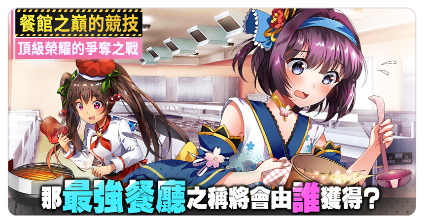 落櫻散華抄remake 公開 金杓獎爭奪 系列活動情報 落桜散華抄 らくおうさんげしょう 巴哈姆特