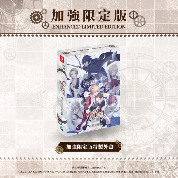 CLOCK ZERO ～終焉之一秒～ Devote》中文版OP 及限定特典公開《CLOCK