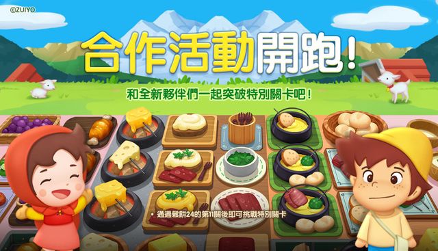 《LINE 熊大上菜》x《阿爾卑斯山的少女海蒂》聯名合作正式開跑《line シェフ》