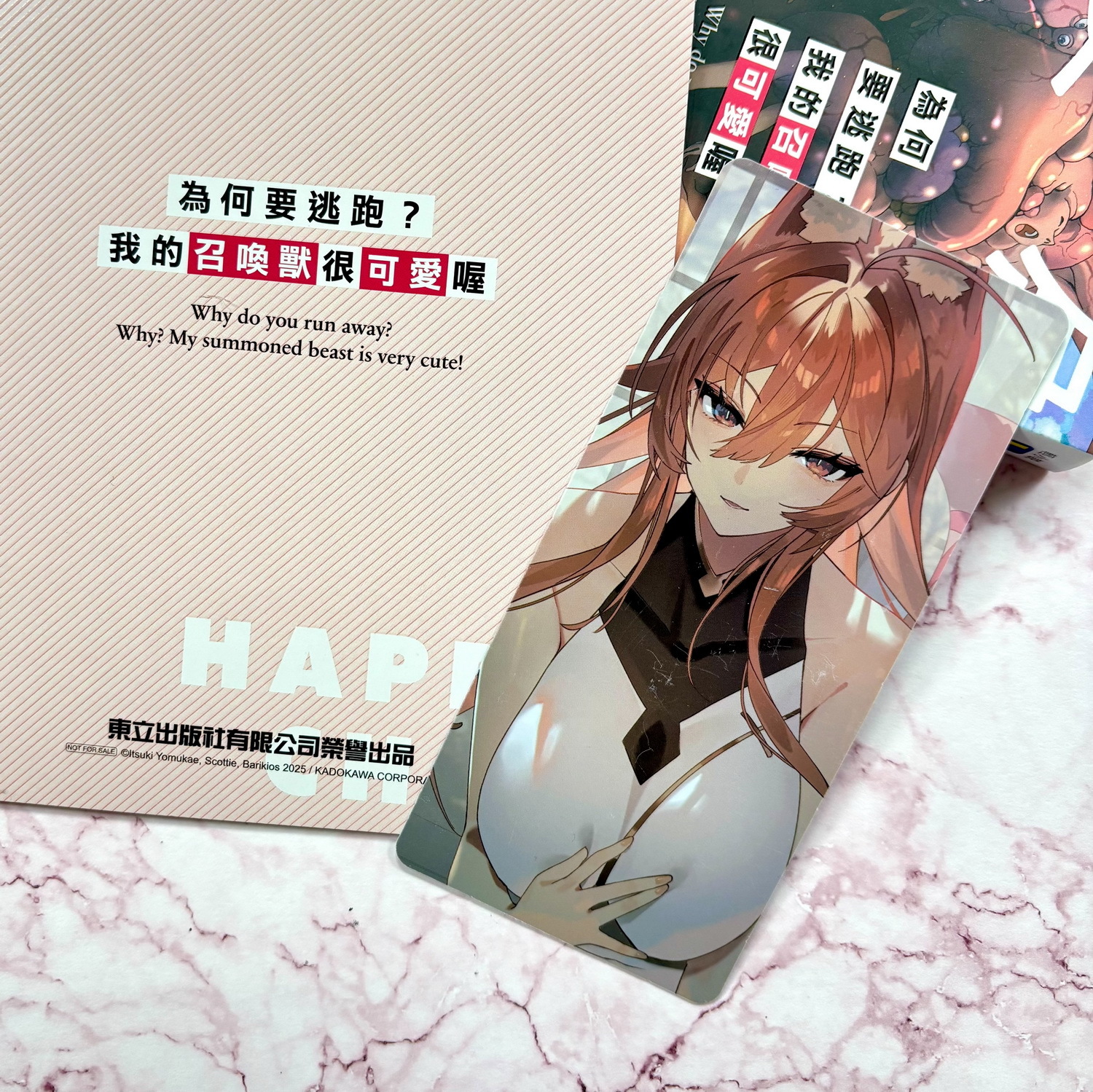 首刷限定附錄! ✦8P特典小冊子 ✦首刷書卡 image