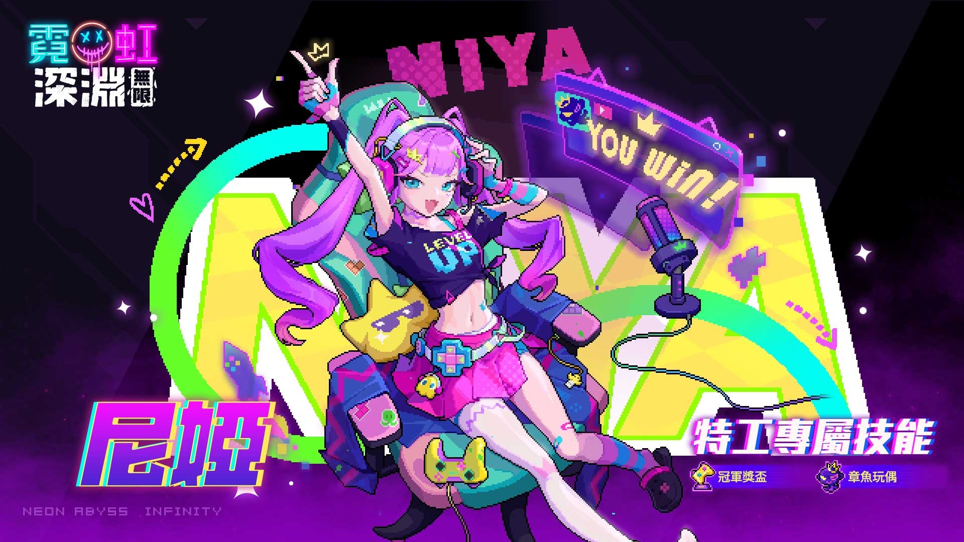 ランス10 -決戦- 霓虹深淵：無限》x《魂斗羅》跨界聯動完美還原來自1987 的經典《Neon