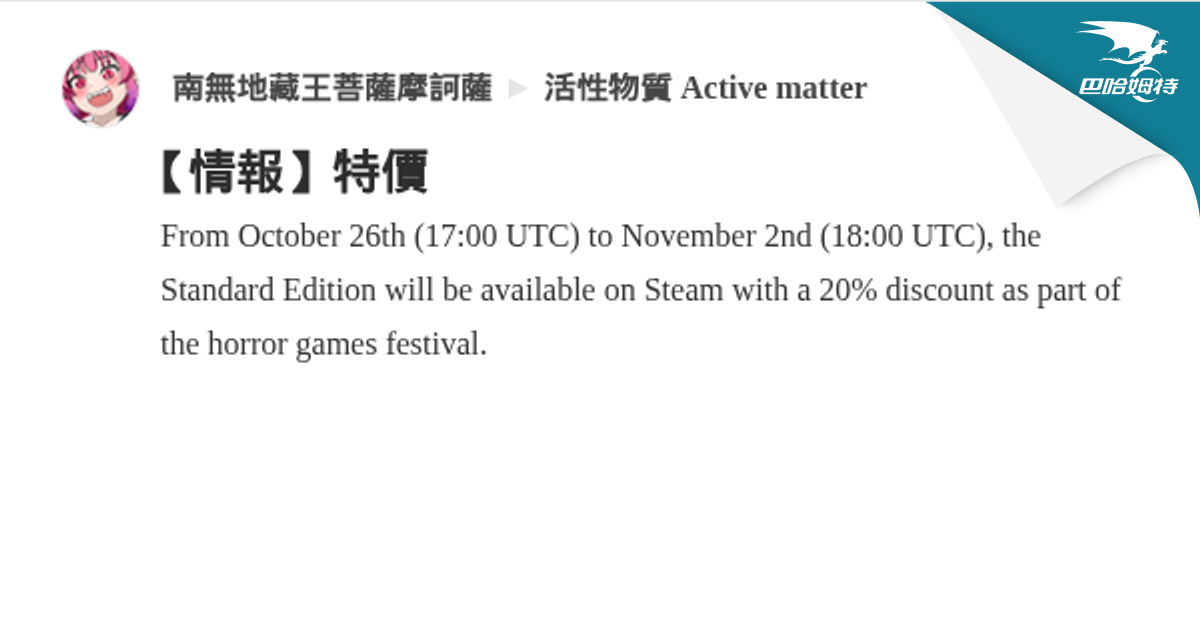 【情報】特價 @活性物質 Active matter 哈啦板 - 巴哈姆特