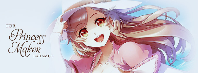 Princess Maker 哈啦板 - 巴哈姆特