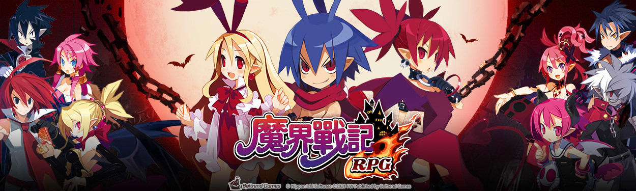 魔界戰記disgaea Rpg 哈啦板 巴哈姆特