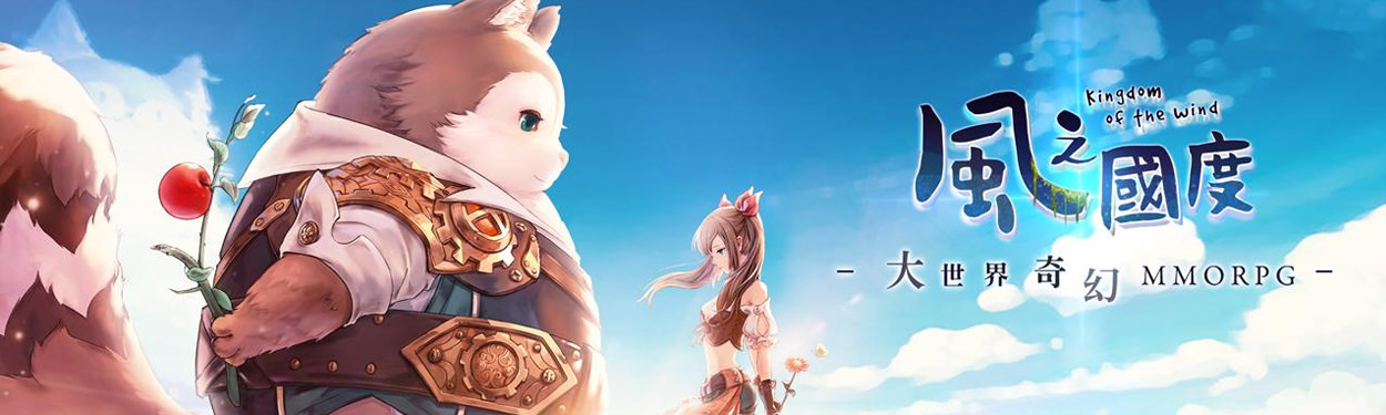 風之國度哈啦板 巴哈姆特