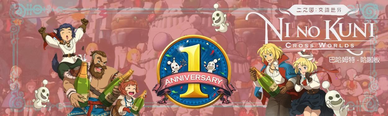 二之國 交錯世界哈啦板 巴哈姆特