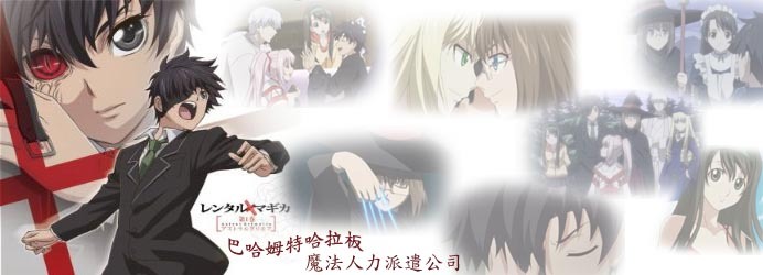 三田誠作品集哈啦板 巴哈姆特