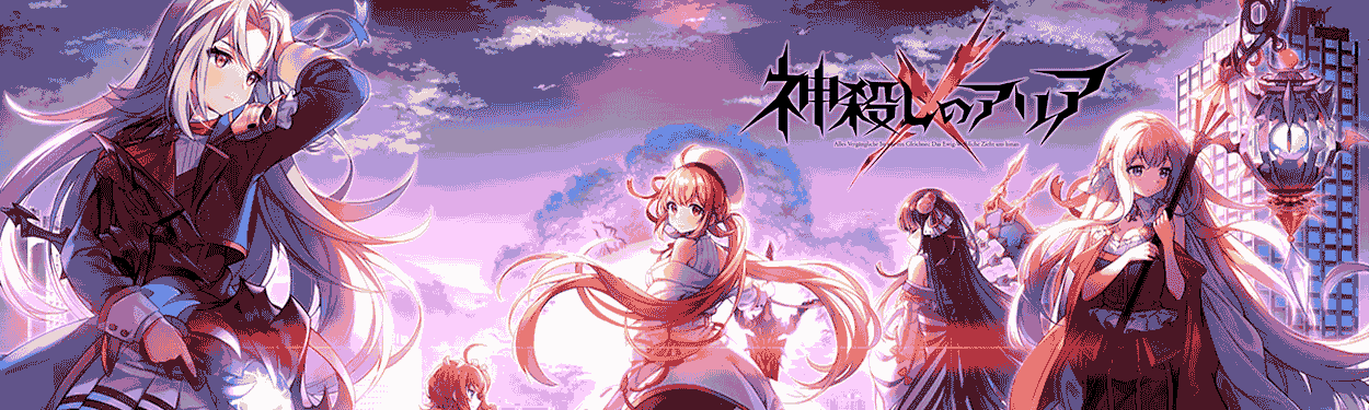 神殺 詠嘆調哈啦板 巴哈姆特