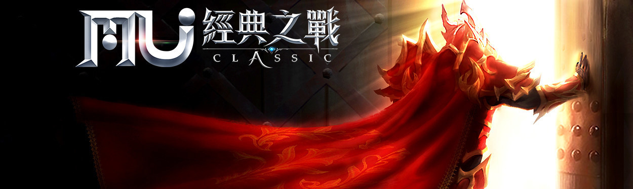 奇蹟 MU：經典之戰 哈啦板 - 巴哈姆特