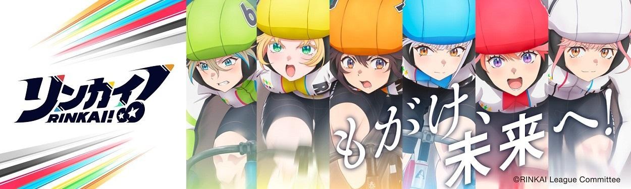 RINKAI! 哈啦板 - 巴哈姆特