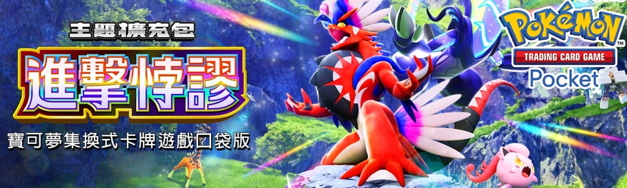pokemon card 巴 哈 寶可夢集換式卡牌遊戲口袋版哈啦板- 巴哈姆特