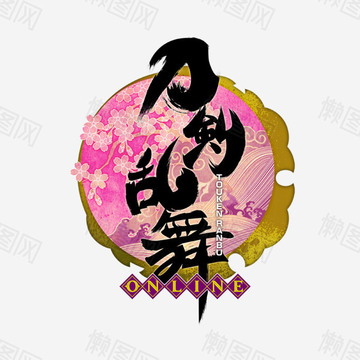 刀劍男士 Idolish8910的創作 巴哈姆特