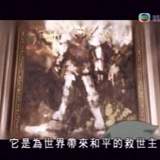 其他】機動英雄傳說@鋼彈哈啦板- 巴哈姆特