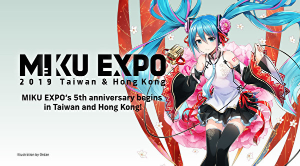 初音ミクMIKU EXPO 2019 Taiwan 全系列活動- RFjay816的創作- 巴哈姆特