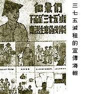 轉貼 我國史 淺談三七五減租條例 文 張宸浩律師 Johnchiu0818的創作 巴哈姆特