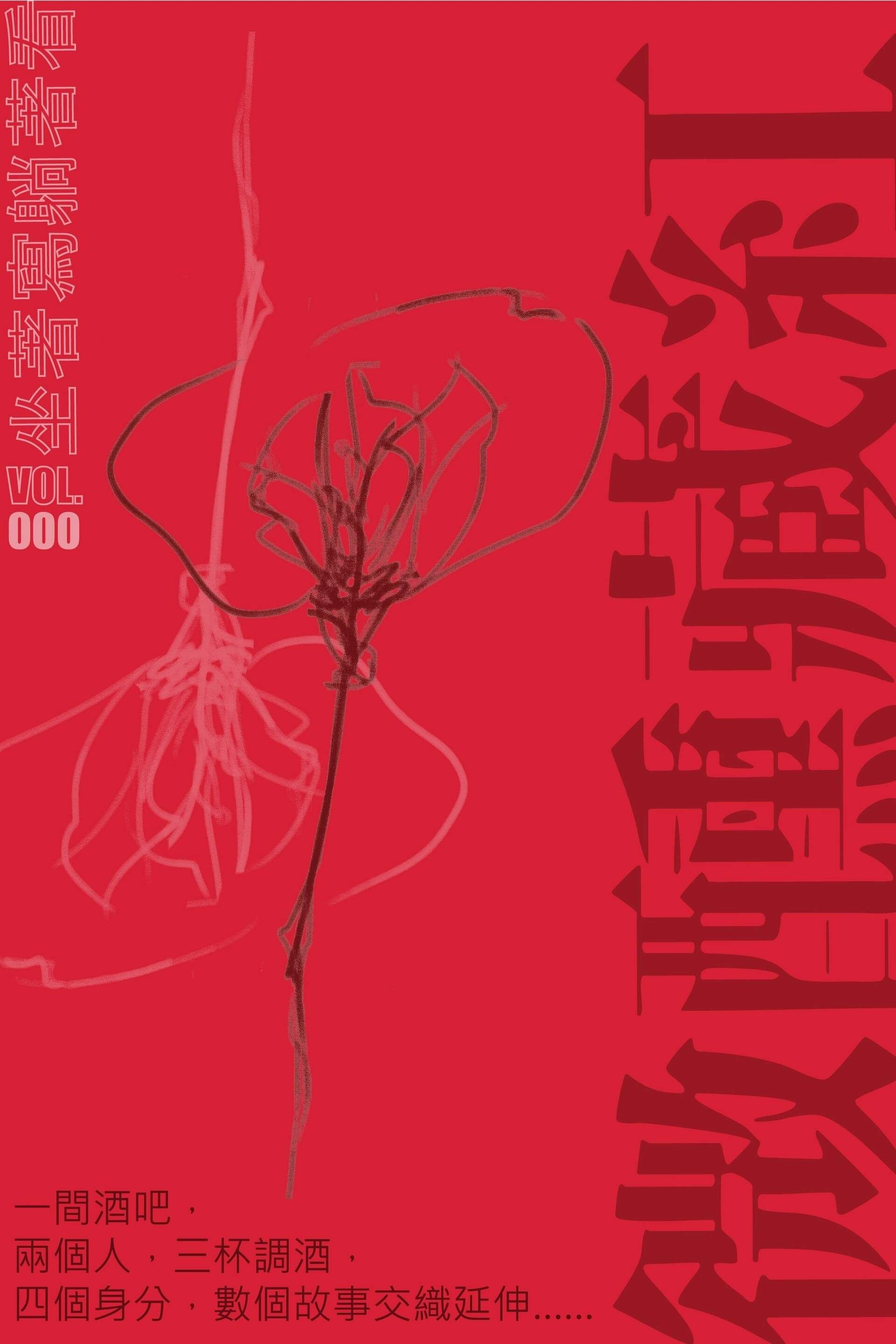 [達人專欄] {微醺藏紅(新)}第一百二十三章 他繼續待在身邊只會害了妳！ - sittingisok的創作 - 巴哈姆特